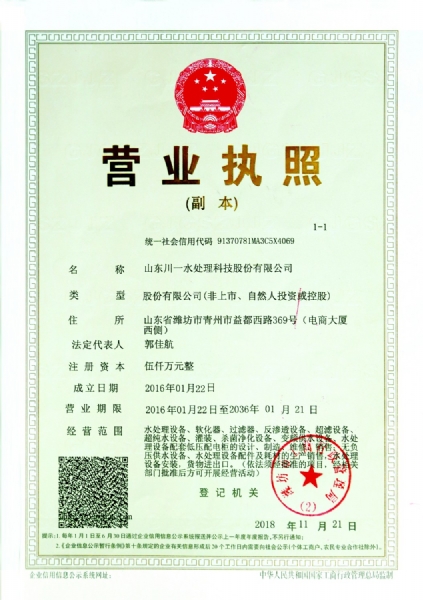 營(yíng)業(yè)執(zhí)照